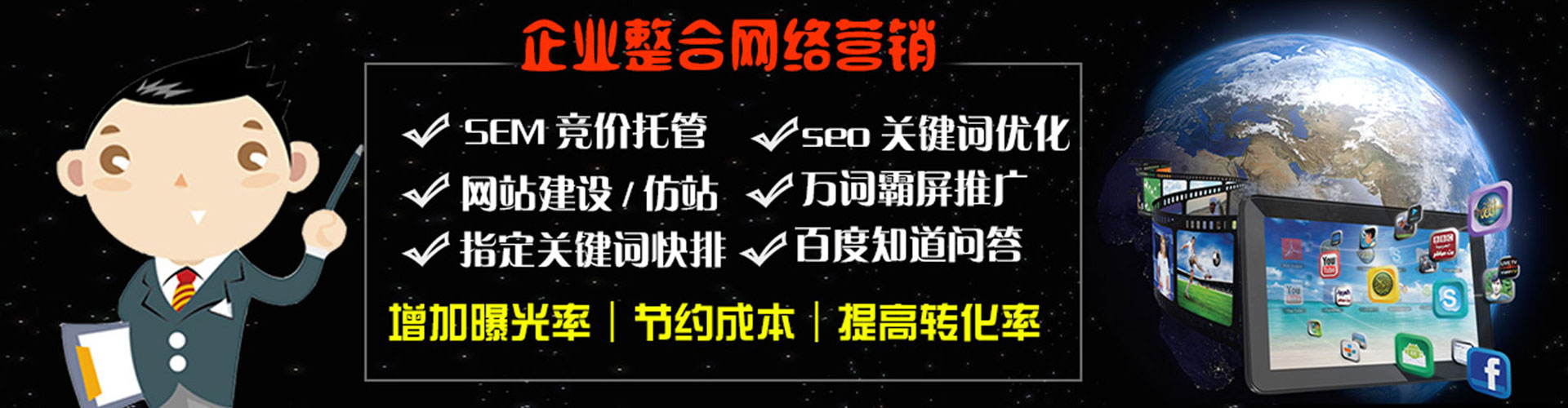 圣方济各堂百度推广返点